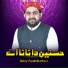 Azhar Fareedi Bradran