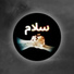 SHLM