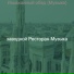 заводной Ресторан Музыка