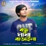 Shamim Ashiq