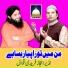 Nazir Ejaz Faridi Qawwal