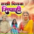 Rajnandini R Yadav