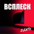 ZENT-X