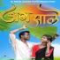 Sanjana Ravte, Roshan Ravte