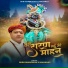 Shri Rammohan Ji Maharaj