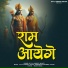 Divya Drishti Bhakti