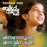 Sooryagayathri, Prasanth Nittoor