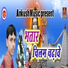 Chhotu Bihari Yadav