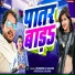Vishwatma VK Gautam, Pratiksha Chauhan