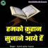 Kafeel Ambar Ashrafi