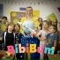 BibiBum