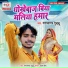 Gangasagar Guddu