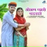 Shyam Bidiyasar, Rinku Sharma