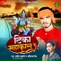 Pramod Bavali, Ankita Singh