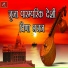 Bhajan Mandali Daspa