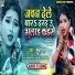 Suhana Jaini