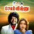 S P Balasubramanyam