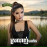 ម ស ស ខស ភ