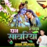 Rinku Brijwasi