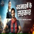 Deepak Lal Yadav