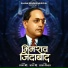 Sajan Bendre