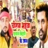 Sarvan Deewana