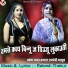 Rakesh Thakur Kamaal, Ramdevi Masoom
