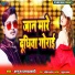 Anuj Allahabadi