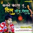 Neelkamal Singh