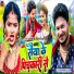 Dhananjay singh, Anjali Bharti