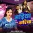 Sundari Yadav