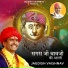 Jagdish Vaishnav