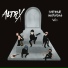 ALTR X