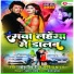 Sonu Tiwari, Kavita Yadav