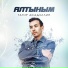 Тагир Асадуллин