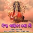 Raju Suna