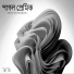 TaTTu feat. Mansi Chakraborty