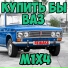 M1X4