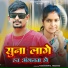 Khushi Shorts, Vikash Raj