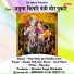 Samay Brijwasi