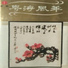 王建业