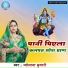Jyotsna Kumari