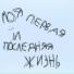 эрик мать его пыркин
