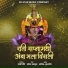 Rakhi Chaure