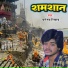 Dhananjay Shivay feat. Aryan Gfx