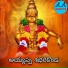 Devayya