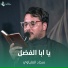 سجاد العلياوي