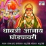 Sanjay Sharma