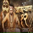 Animesh Thakur, Prashant bhoir