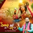 Ram Kumar Lakkha